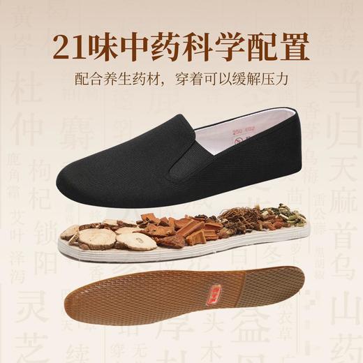 泰和源中草药牛筋底布鞋 休闲牛筋底舒适逛公园太极运动爬山 透气不闷脚21味草本配伍 草本养生鞋 商品图4