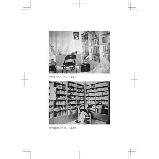 夜书房六集：书人与书话/胡洪侠/浙江大学出版社 商品图1