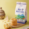 塔麦尔新疆奶皮子月饼/酸奶月饼/奶酪芝士月饼 350g/袋（4个装）新增木糖醇/蛋挞月饼系列 商品缩略图11