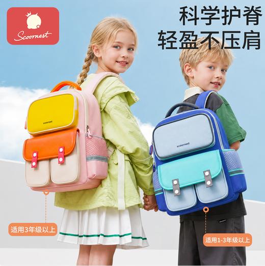 科巢新款双肩书包男生小学生一二三六年级超轻便女童女孩儿童减负护脊★ 商品图0