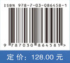 彩虹折射测量技术及应用 吴学成 吴迎春 岑可法 9787030864581 商品缩略图4