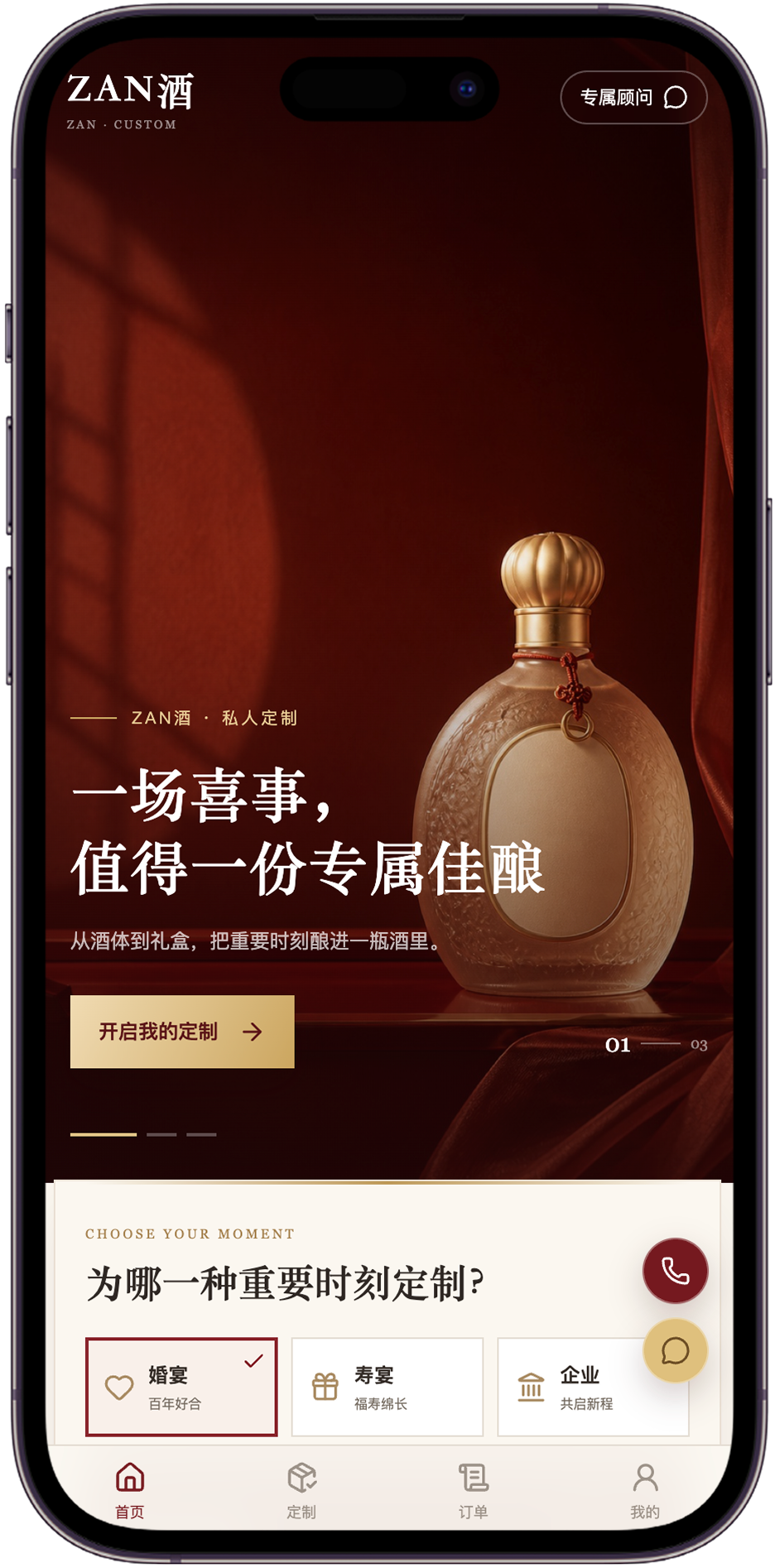 酒水礼品包装定制截图