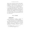 当代中国体育媒体传播中的女性形象研究/浙江省哲学社会科学规划后期资助课题成果文库/宋宗佩/浙江大学出版社 商品缩略图2