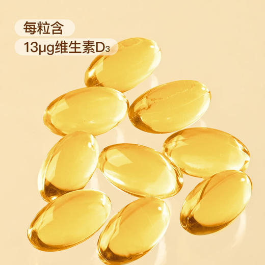 MM 山姆 Member's Mark 维生素D软胶囊 72g（0.2g*360粒） 商品图2