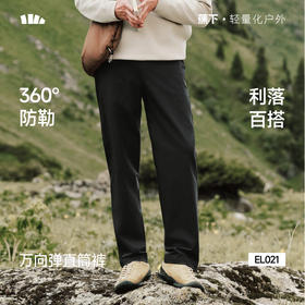 【26新品】蕉下男士万向弹直筒裤EL021