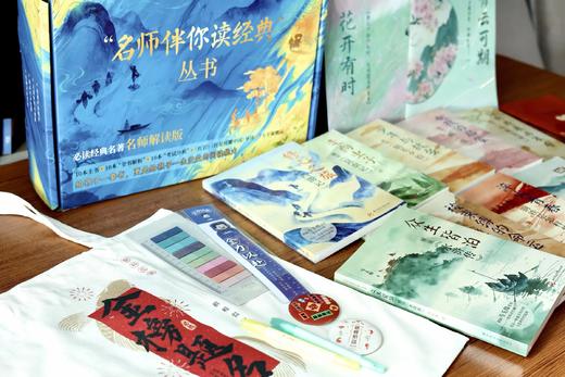 名师伴你读经典（套装） 商品图9