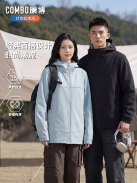 COMBO康博·软壳夹克（男女同款） | 防风暖绒，百搭有型，通勤户外一件搞定！