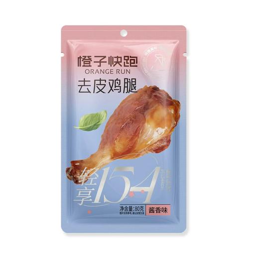 橙子快跑80g酱香味去皮鸡腿 商品图0