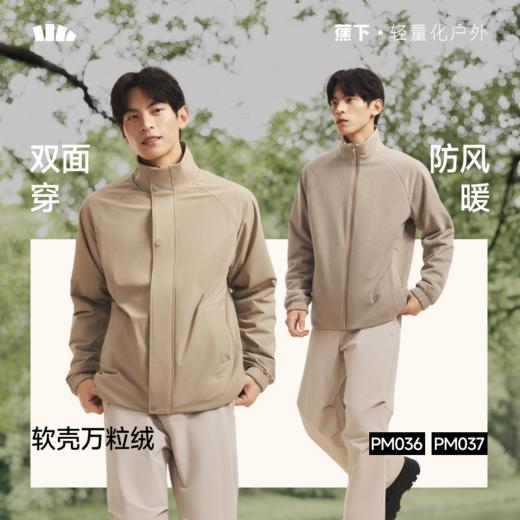 【蕉下精选】蕉下男士连帽万粒绒外套（双面穿、中暖）PM03726 商品图0