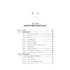 哈萨克斯坦共和国民法典 昆波拉提·宋哈提 译 法律出版社 商品缩略图2
