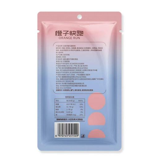 橙子快跑80g酱香味去皮鸡腿 商品图1