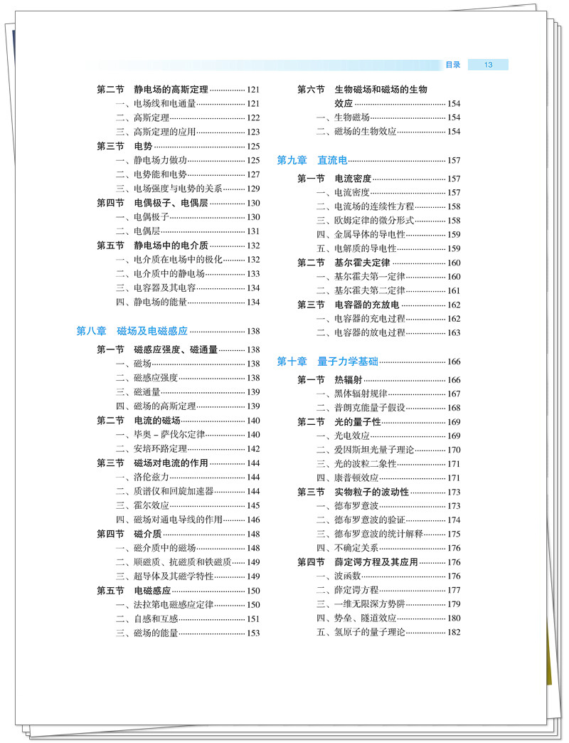目录3.jpg