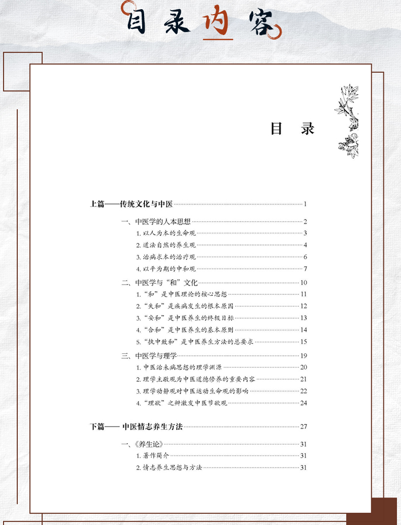 中医89_06.jpg