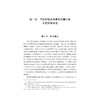当代中国体育媒体传播中的女性形象研究/浙江省哲学社会科学规划后期资助课题成果文库/宋宗佩/浙江大学出版社 商品缩略图1