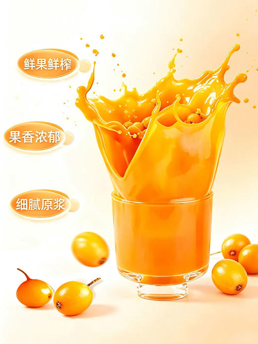 MM 山姆 沃福百瑞 有机沙棘原浆 43.6ml*18/36 商品图3