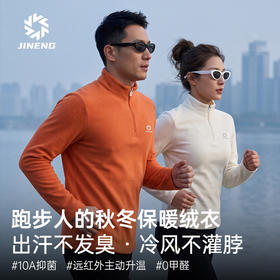 积能秋冬新款户外半拉链抓绒衣男女款防风保暖跑步运动长袖上衣