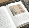 《嘉德亲历：古籍拍卖风云录》精装 大16开 拓晓堂著 上海书画出版社2018年版 商品缩略图5