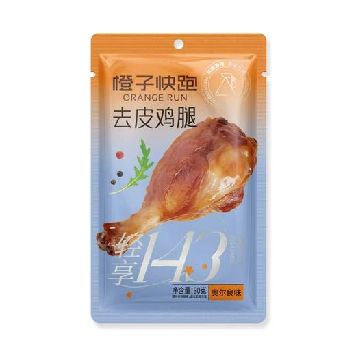 橙子快跑80g奥尔良味去皮鸡腿 商品图0