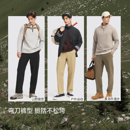【蕉下精选】蕉下男士万向弹微锥廓形长裤EL02326 商品图4