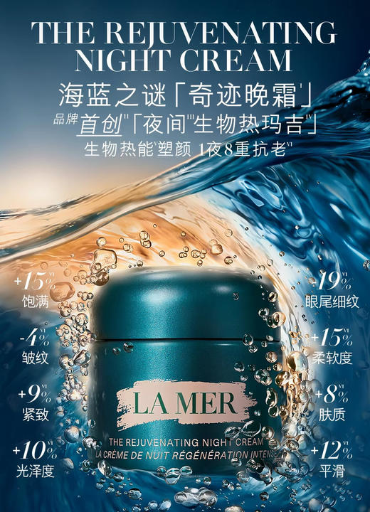 紧致焕颜奇迹晚霜正装60ML081202 商品图5