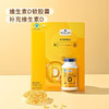 MM 山姆 Member's Mark 维生素D软胶囊 72g（0.2g*360粒） 商品缩略图1