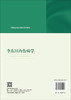 李东垣内伤病学 商品缩略图1