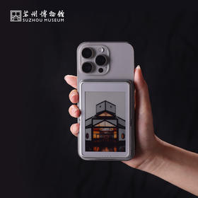 苏州博物馆 AI百变充电宝建筑款/宝幢款3C认证磁吸有线双模式墨水屏可切换图片带支架