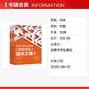 全国大学生数学竞赛（非数学类）通关之路 商品缩略图1