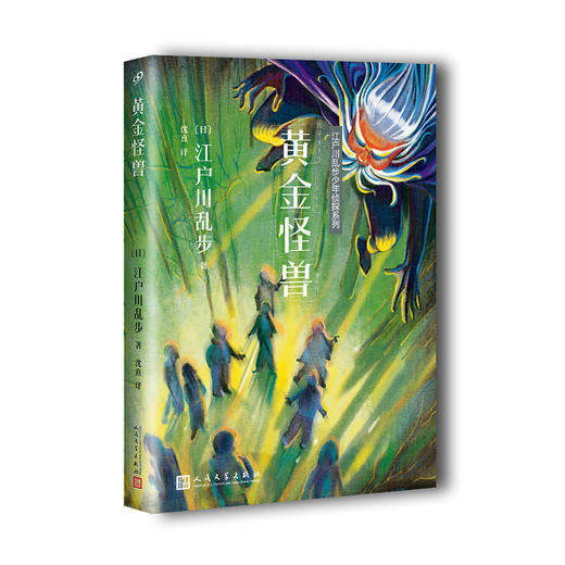 6册江户川乱步少年侦探系列：夜光人/黄金假面/黄金怪兽/大金块等 商品图2