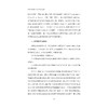 多模态社会符号学理论及应用/韦琴红/浙江大学出版社 商品缩略图2