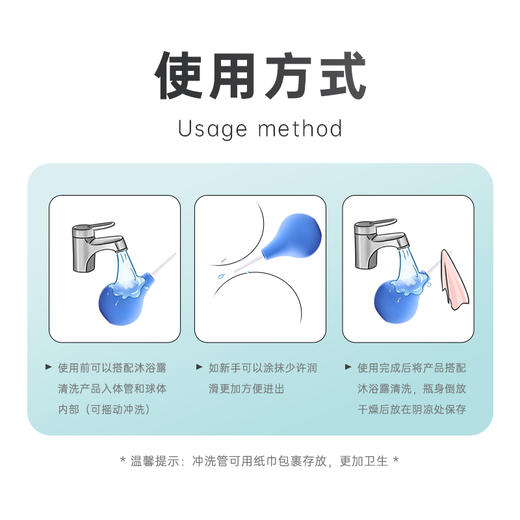 【情趣用品】谜姬 爆品软头清洗器灌肠器 后庭清洗灌肠器男女同志通用冲洗器 商品图2