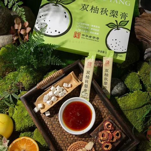 MM 山姆 胡庆余堂 双柚秋梨膏 12g*16/32条 商品图2