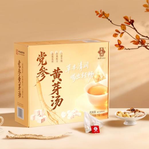 MM 山姆 李良济 党参黄芽汤 7g*45 商品图1