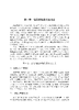 主要畜禽高效健康养殖 印遇龙 9787030826657 商品缩略图12