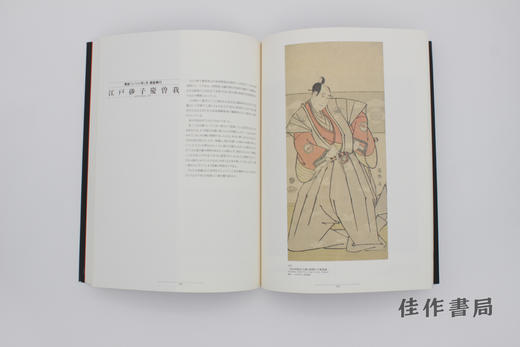 【绝版旧书】大写楽展 図録/大写楽展图录 商品图2