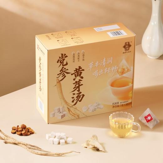 MM 山姆 李良济 党参黄芽汤 7g*45 商品图2