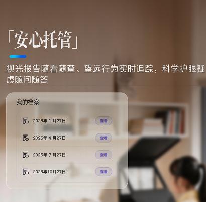 京东方健康全景pro读写台拉远3-8米 商品图1