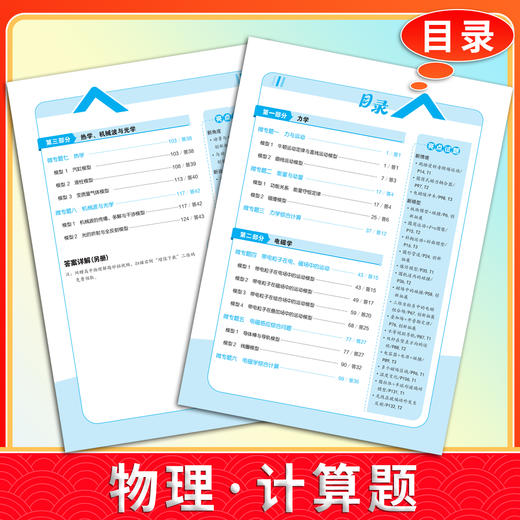 【天利38套】2027高考题型 物理 商品图2
