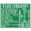 劳仑兹100g芝士洋葱味饼干 商品缩略图1