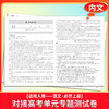【天利38套】2027对接高考 语文  单科 商品缩略图2