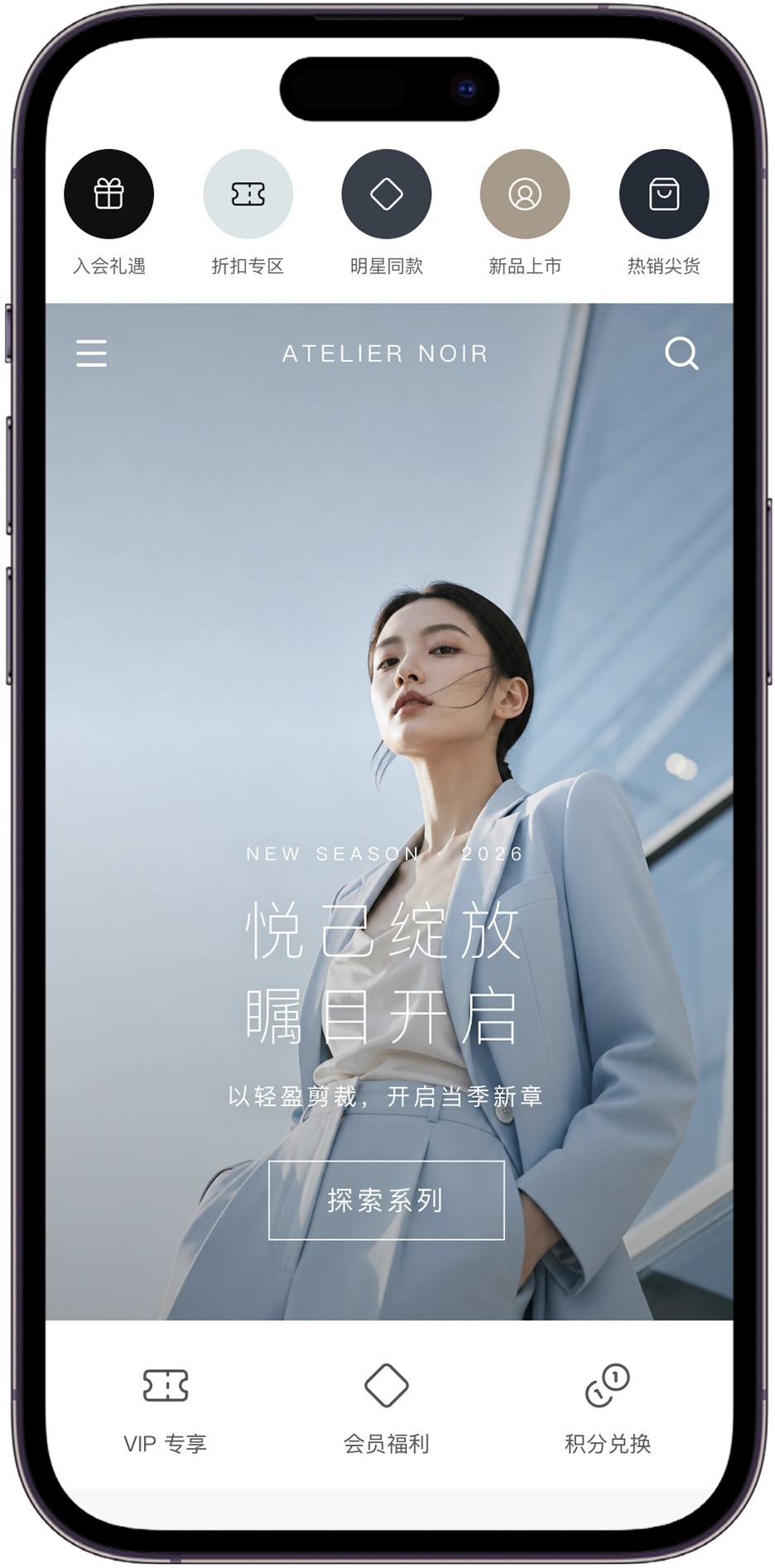 服饰商城截图