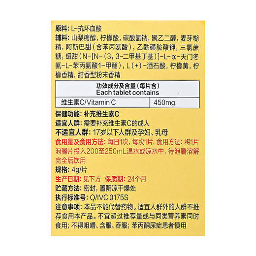 MM 山姆 Member's Mark 维生素C泡腾片 480g（4g*20片*6支） 商品图4