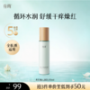【5折专区】谷雨「月见仙人掌乳」月见仙人掌清滢舒润精粹乳120ml#专区部分退款不发货# 商品缩略图0