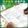 【天利38套】2027《高中名校期中、期末联考测试卷》（高一上）（全） 商品缩略图3