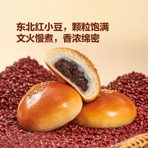 MM 山姆 多乐之日 红豆麻薯面包 90g*3/6包 商品图1