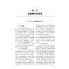 骨科康复评定与治疗技术 第6六版 燕铁斌 主编 本书适合开展骨科康复的相关人员 如骨科 康复科 中医科等科室的医师 科学出版社 商品缩略图4