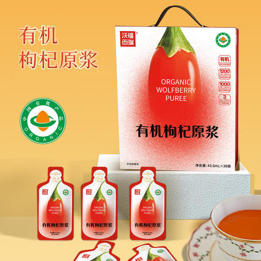 MM 山姆 沃福百瑞 有机枸杞原浆 43.6ml*18/36 商品图1