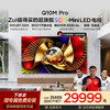 TCL电视 98Q10M Pro 98英寸 SQD-Mini LED 100%全局高色域 超级蝶翼华曜屏 万象分区 绚彩XDR 8500nits 商品缩略图0
