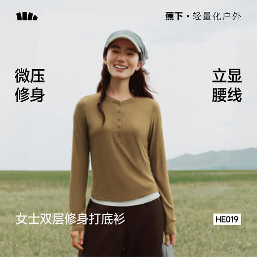 【26新品】蕉下女士双层修身打底衫HE019 商品图4