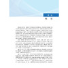 医学组学大数据分析 陈峰 赵杨 主编 大数据驱动的管理与决策研究丛书 本书适合生物统计学 临床医学等 阅读参考 科学出版社 商品缩略图4